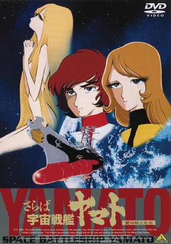Farewell to Space Battleship Yamato