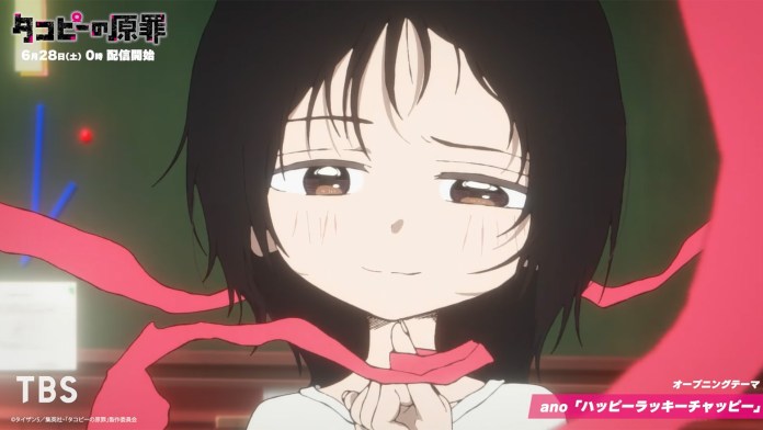 Takopi’s Original Sin - OP screenshot