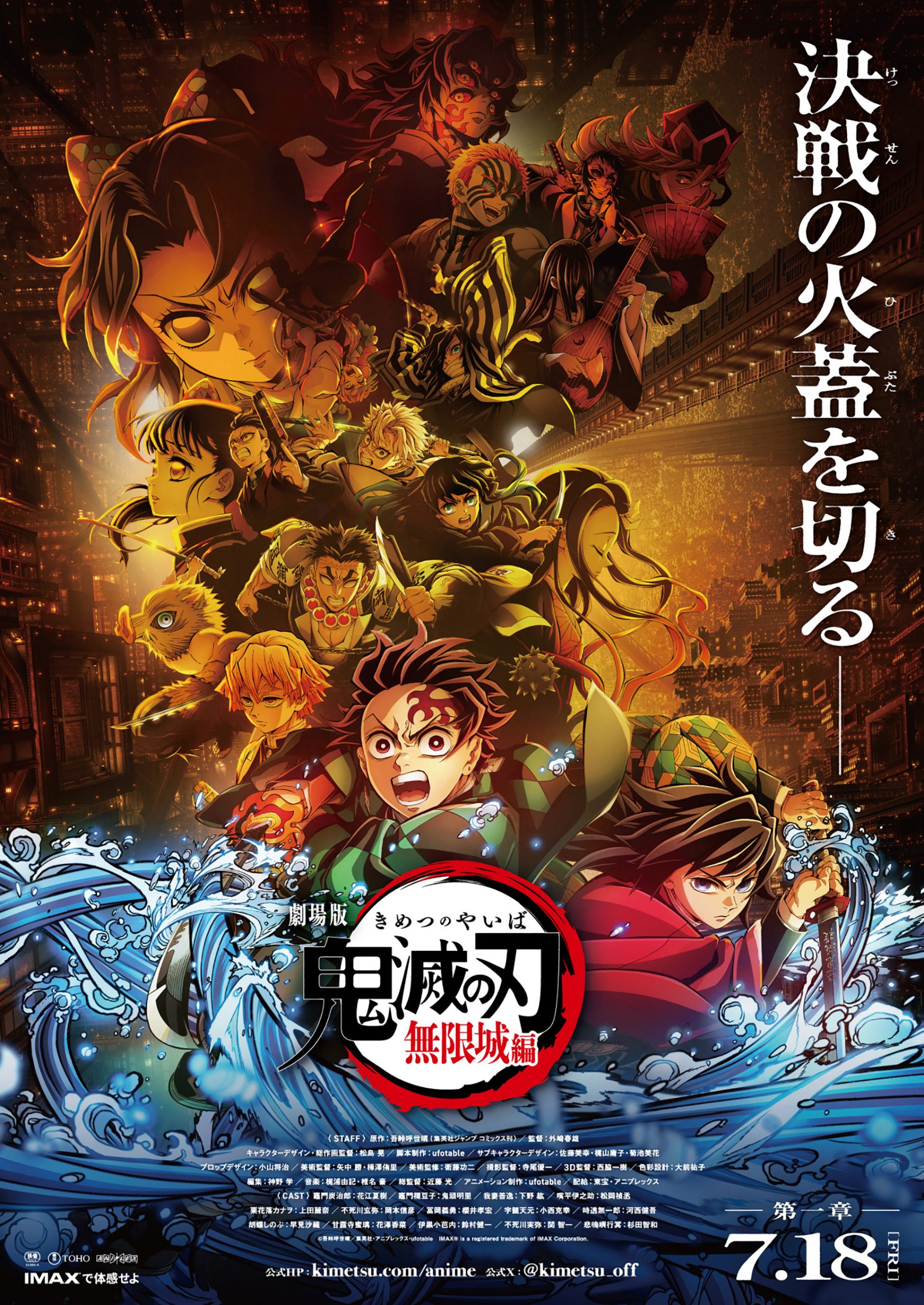 Visual do primeiro filme de Demon Slayer Kimetsu no Yaiba – Infinity Castle