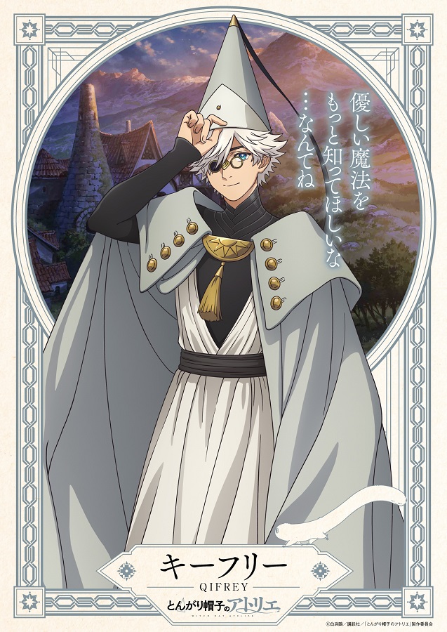 Visuais adicionais de Witch Hat Atelier