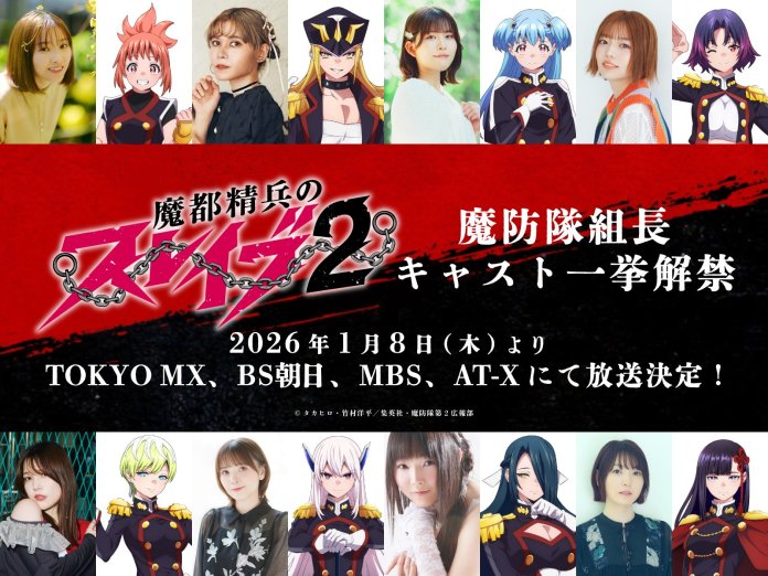 Chained Soldier 2 cast