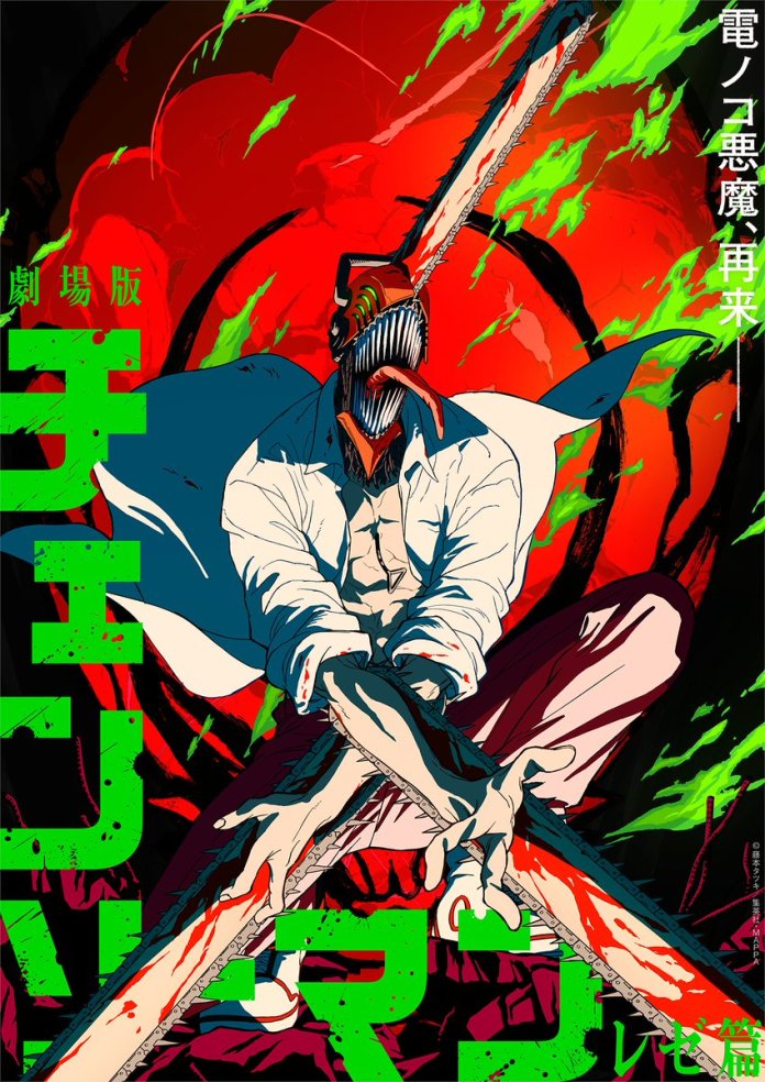 Chainsaw Man: The Movie