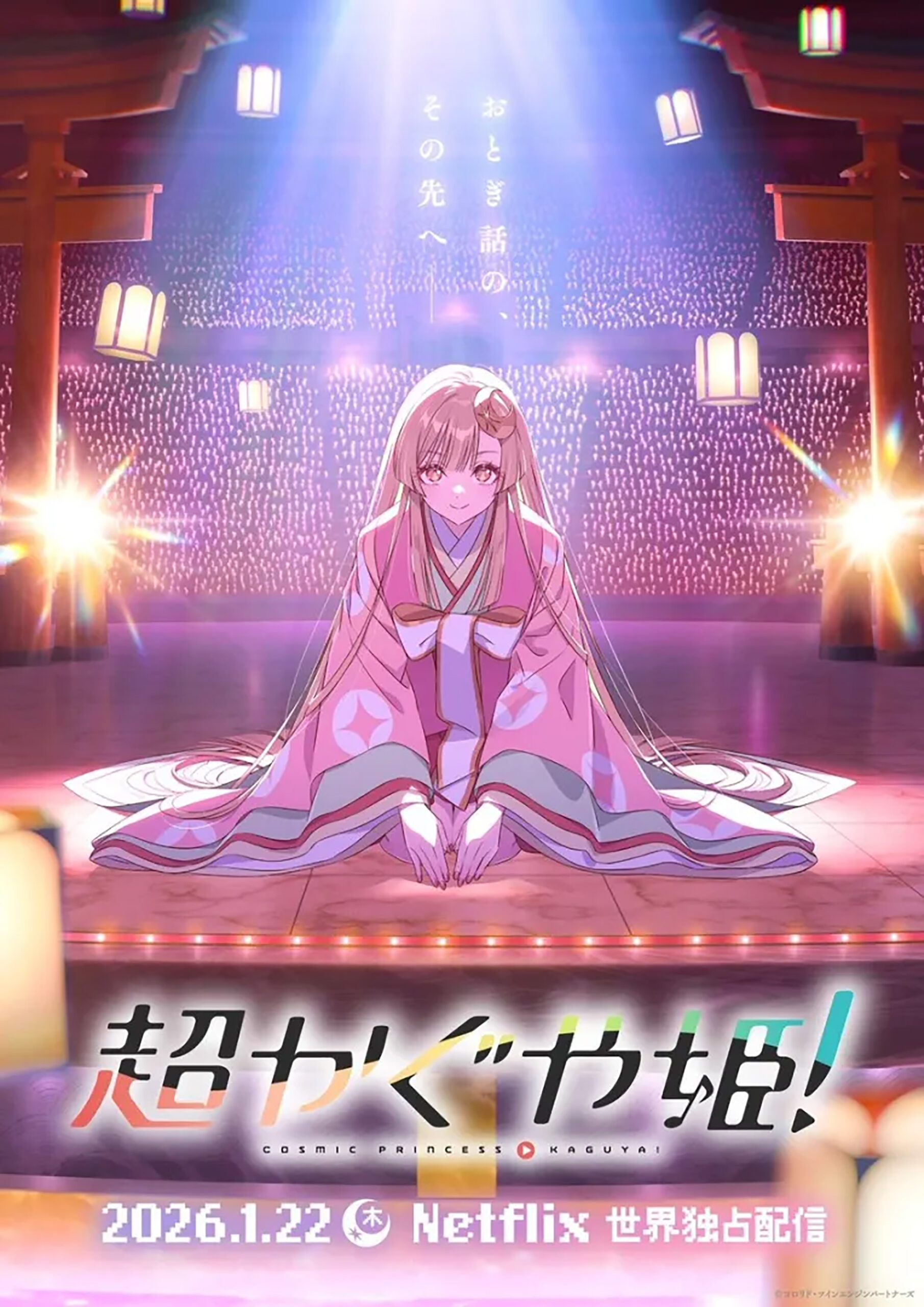 Cosmic Princess Kaguya! anime visual