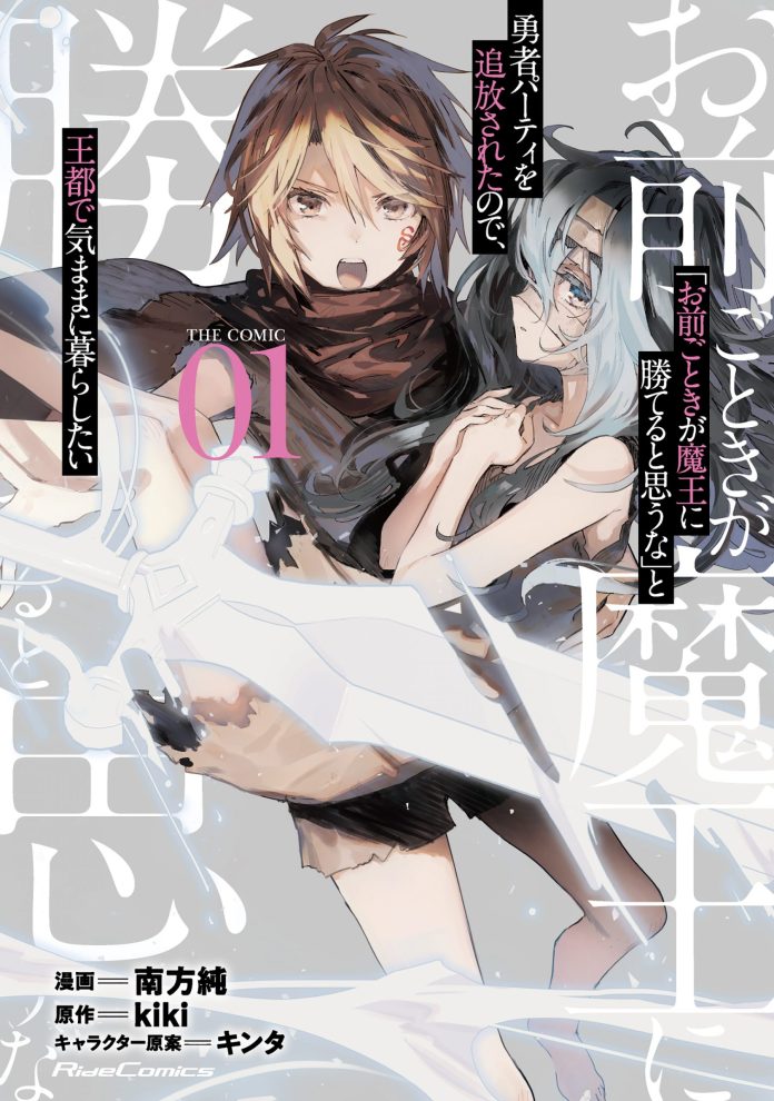 Roll Over and Die Volume 1 Cover