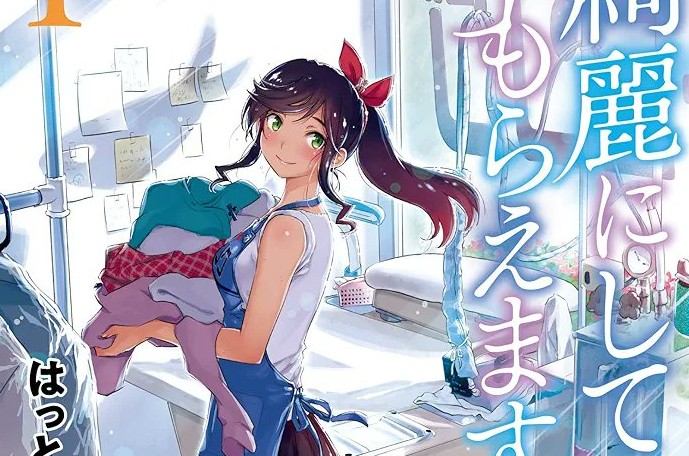 [Rumor]Kirei ni Shitemoraemasu – Mangá do autor de Sankarea pode ter anuncio de anime