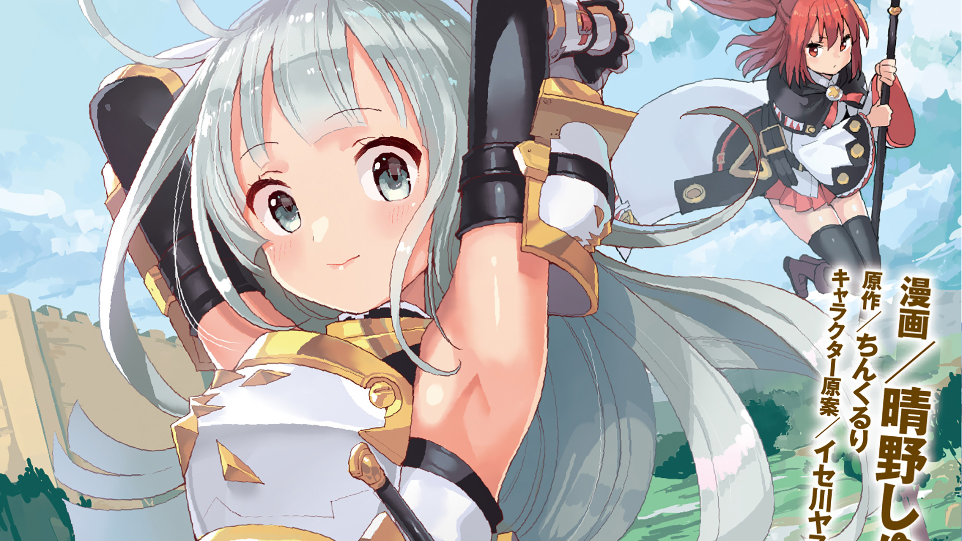 Anunciado anime de Gacha Girls Corps