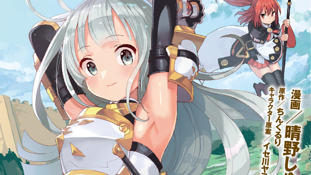 Anunciado anime de Gacha Girls Corps