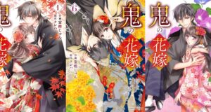 Oni no Hanayome – Romance entre garota e Oni tem anuncio de anime