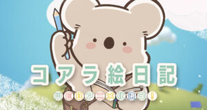 Koala’s Diary – Web anime anunciado com trailer e imagem promocional