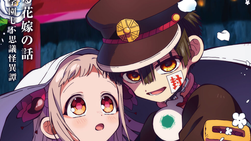 Imagem promocional da continuação de Toilet-Bound Hanako-kun 2