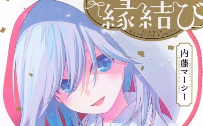 Amagami-san Chi – Mangá será finalizado em 2 volumes