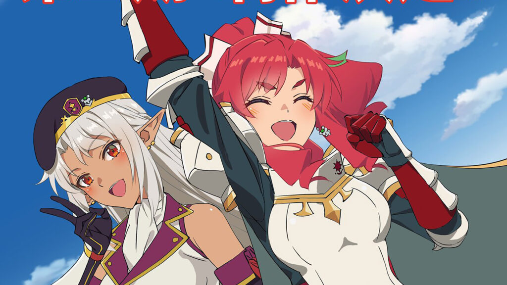 Anunciada temporada 2 do anime I Left My A-Rank Party