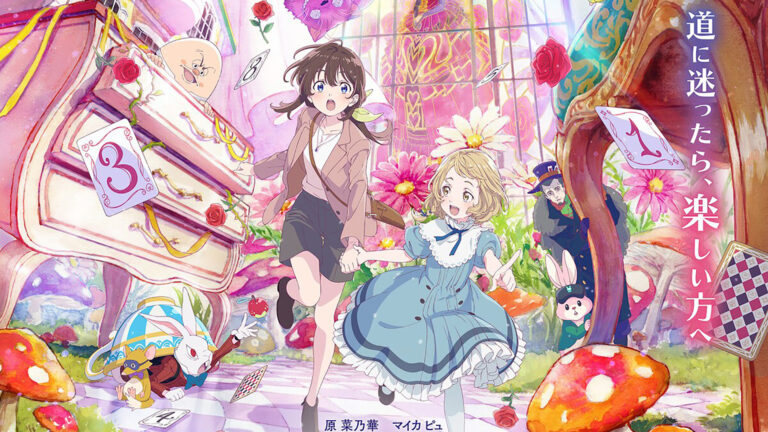 Imagem promocional do filme anime Dive in Wonderland