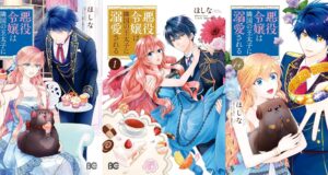 [Rumor]Akuyaku Reijou wa Ringoku – Novel sobre vilã sendo salva por príncipe pode ter anime