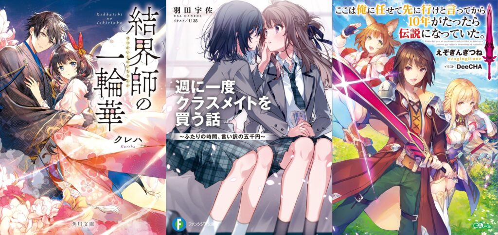 [Rumor]Várias obras podem receber anime em breve