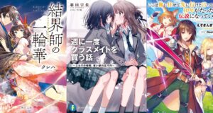 [Rumor]Várias obras podem receber anime em breve