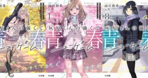 Haibara-kun no Tsuyokute – Novel sobre jovem voltando no tempo pra ser popular tem anuncio de anime