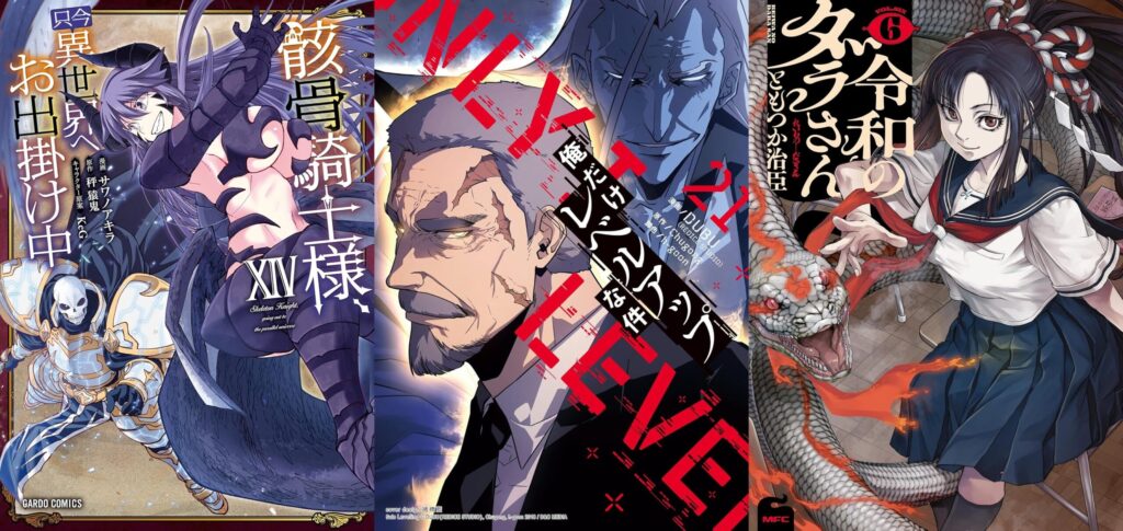 Mangás mais Vendidos (Junho 23 – Junho 29)