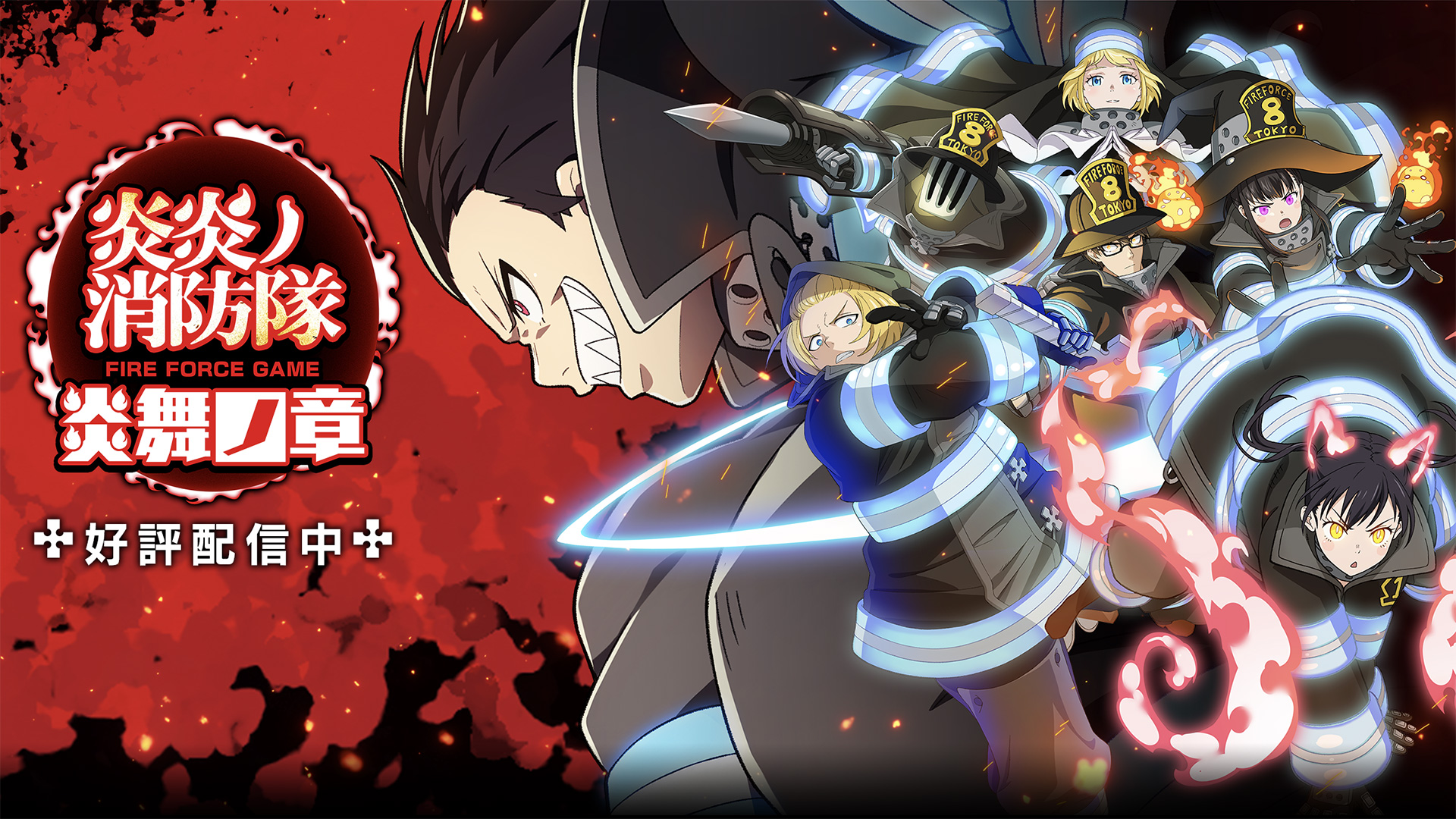 Jogo mobile de Fire Force encerra em Agosto
