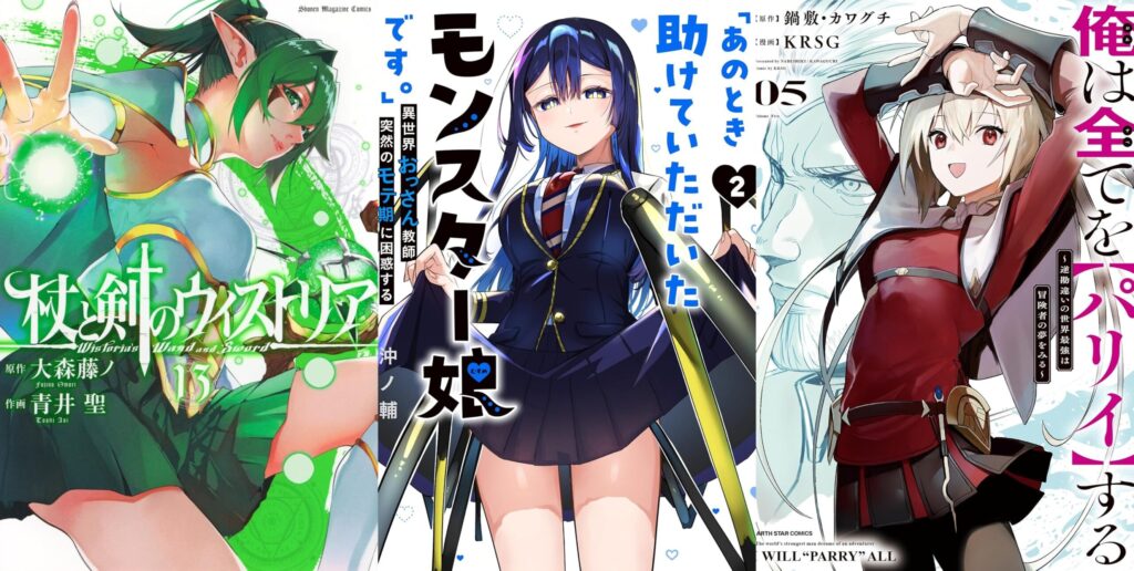 Mangás mais Vendidos (Julho 07 – Julho 13)