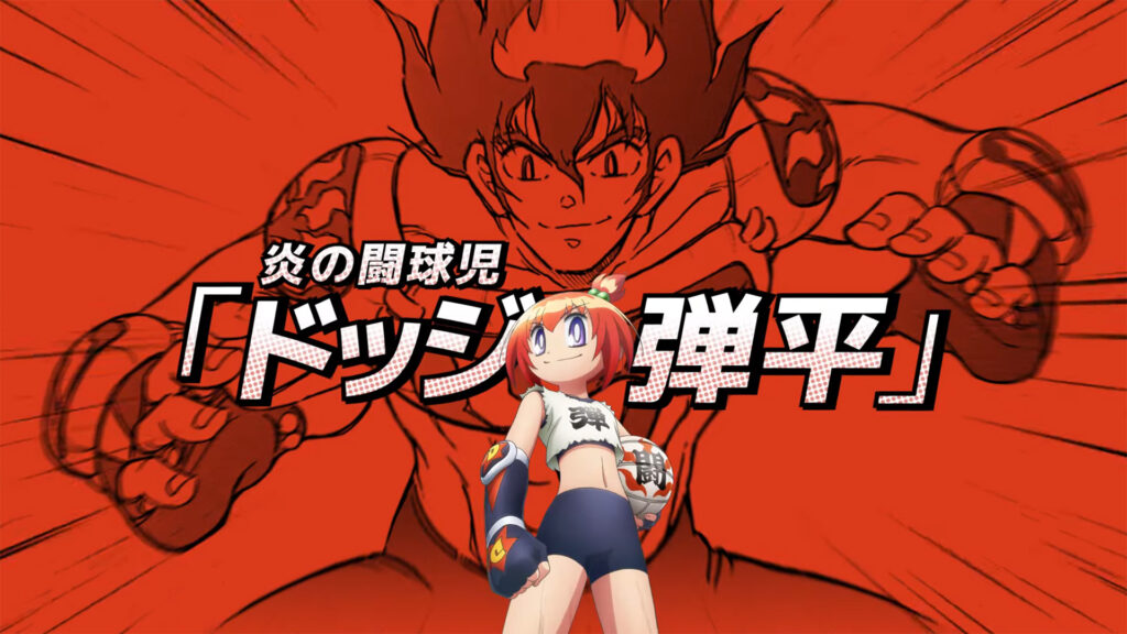 Anunciada série anime de Hono no Tokyujo: Dodge Danko