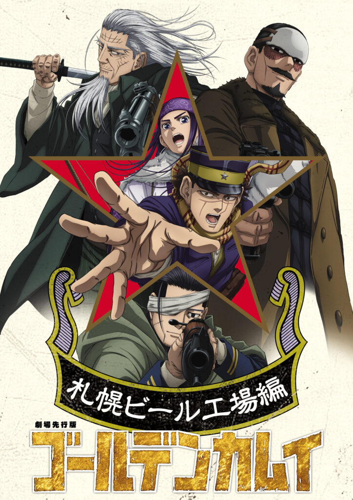 Golden Kamuy