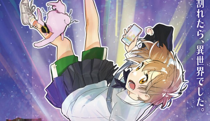 Meikyuu no Shiori – Filme original de ficção cientifica ganha trailer e previsão de estreia