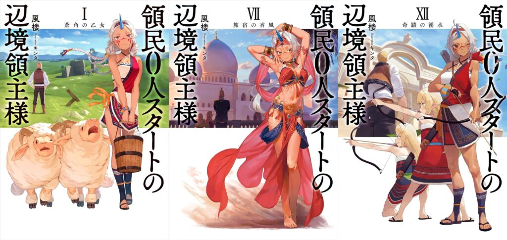 [Rumor]Ryoumin 0-nin – Novel sobre Herói governando território sem súditos pode ter anime