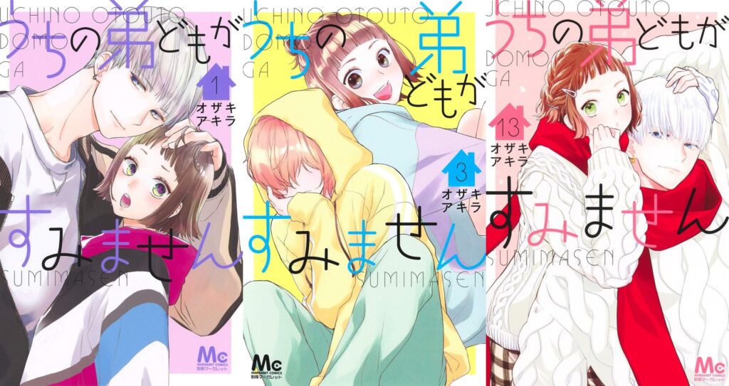 [Rumor]Uchi no Otouto-domo – Comédia romântica sobre garota vivendo com 4 meios-irmãos pode ter anime