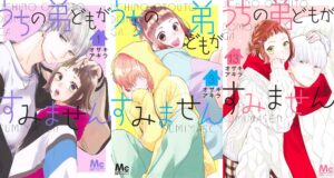 [Rumor]Uchi no Otouto-domo – Comédia romântica sobre garota vivendo com 4 meios-irmãos pode ter anime