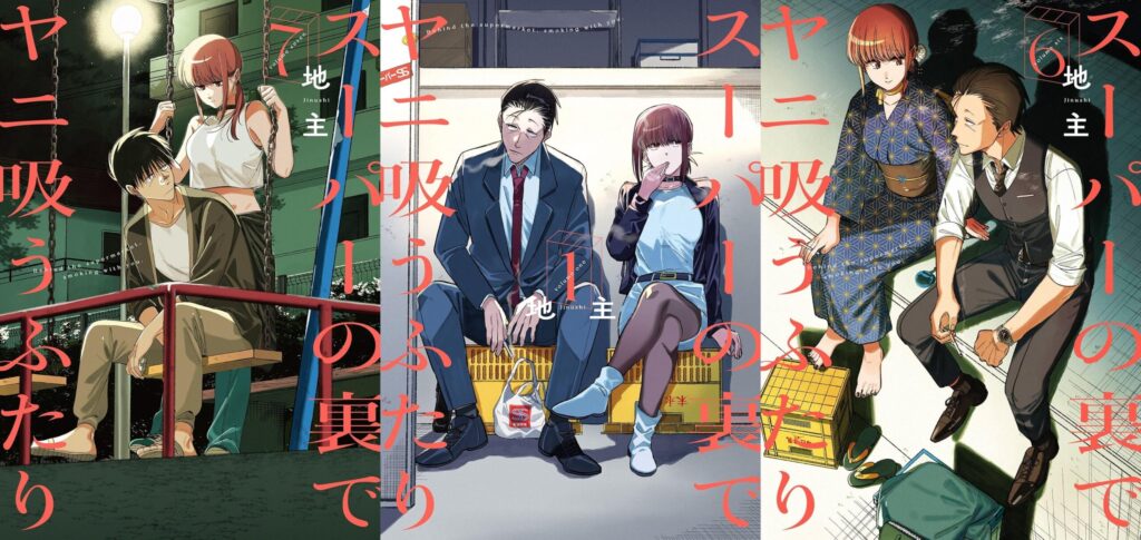 Super no Ura – Romance sobre homem que não reconhece garota que gosta tem anuncio de anime