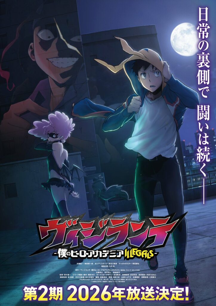 Visual da 2ª Temporada de Vigilante Boku no Hero Academia Visual da 2ª Temporada de Vigilante Boku no Hero Academia