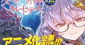 Kaketa Tsuki no Mercedes – Novel sobre garota reencarnada em vampiro tem anúncio de anime