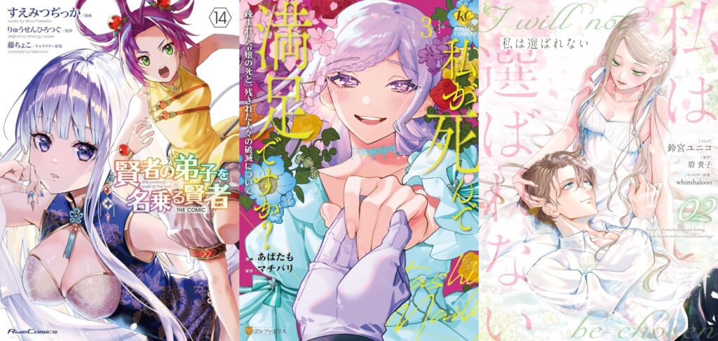 Mangás mais Vendidos (Julho 28 – Agosto 03)