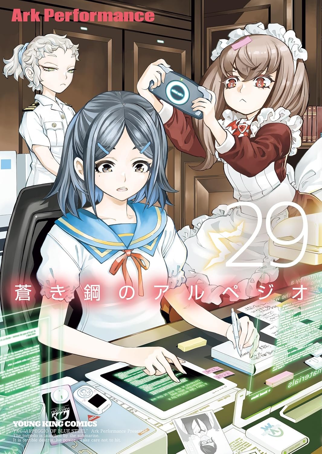 Aoki Hagane no Arpeggio Aoki Hagane no Arpeggio