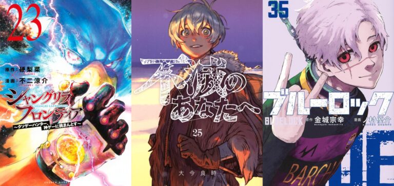 Mangás mais Vendidos (Agosto 11 – Agosto 17)