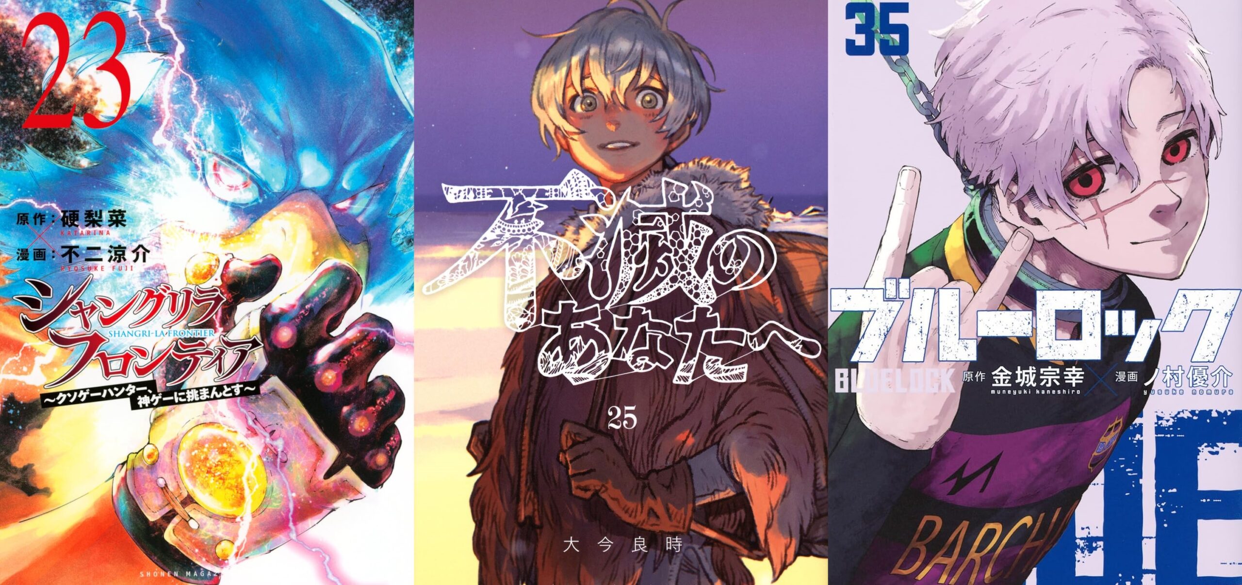 Mangás mais Vendidos (Agosto 11 – Agosto 17)