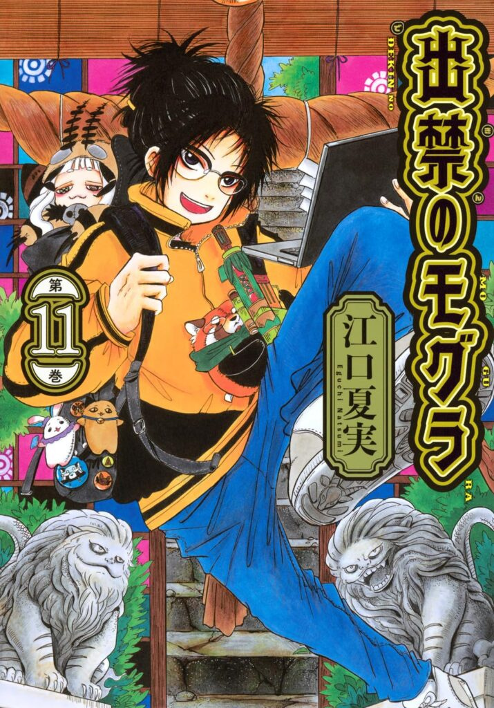 Dekin no Mogura - Novidades no Mangá Dekin no Mogura