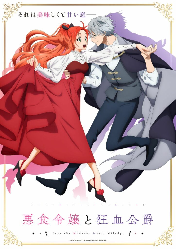 Visual do anime *Akujiki Reijou to Kyouketsu Koushaku* Visual liberado junto do trailer