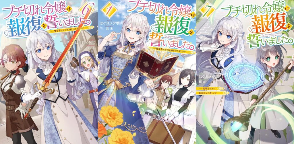 Buchigire Reijou – Novel sobre garota querendo se vingar de seu antigo país tem anuncio de anime