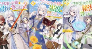 Buchigire Reijou – Novel sobre garota querendo se vingar de seu antigo país tem anuncio de anime