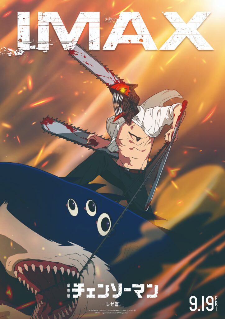 Chainsaw Man - The Movie: Reze Arc Chainsaw Man - The Movie: Reze Arc