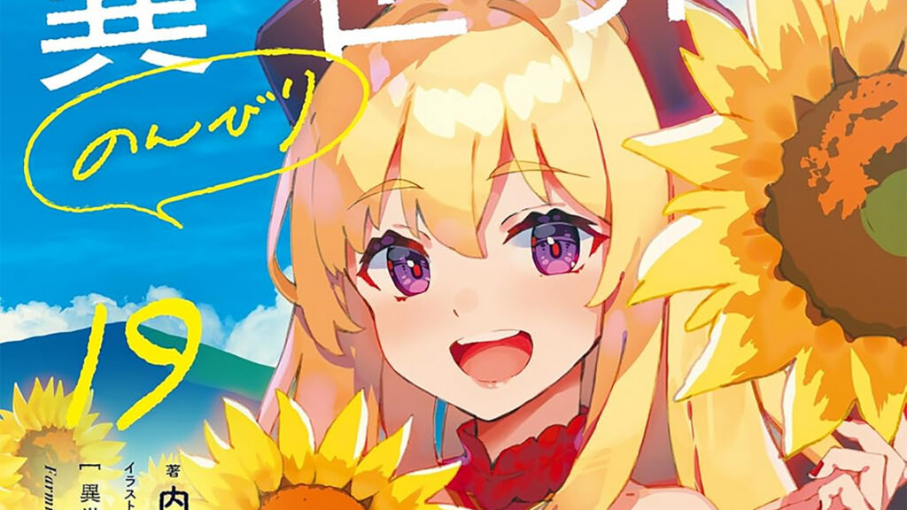 Temporada 2 de Farming Life in Another World em 2026