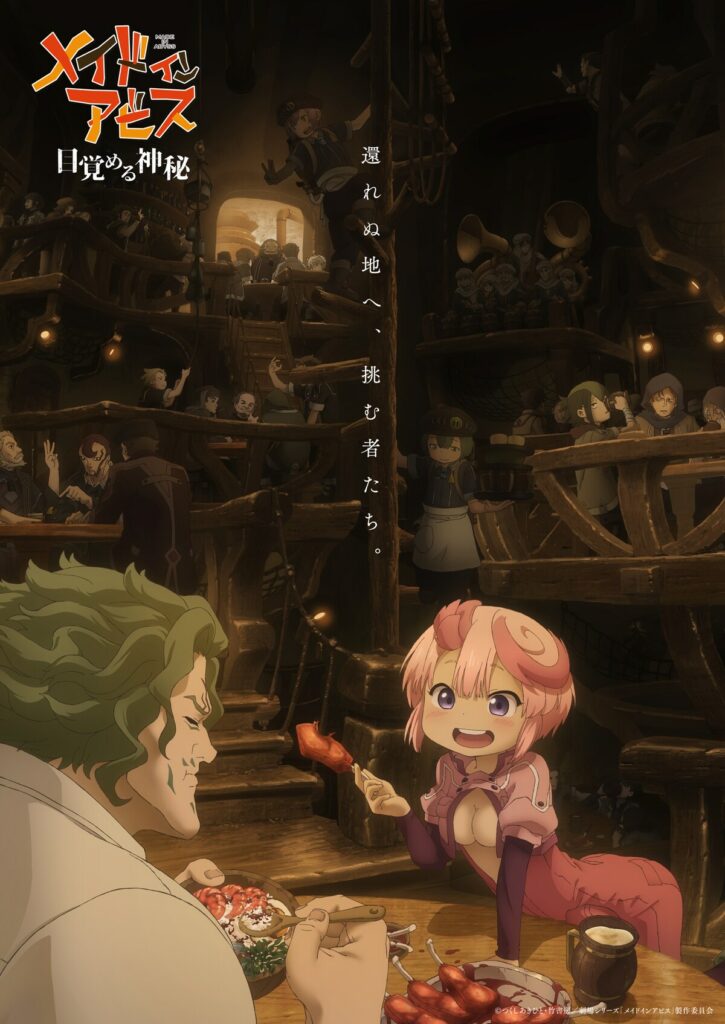 Made in Abyss: Awakening Mystery