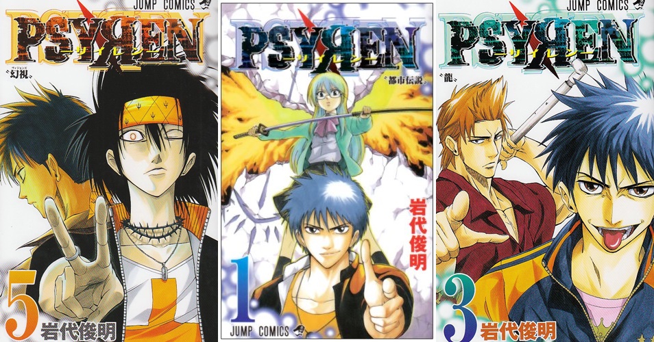[Rumor]Psyren – Mangá de ação sobrenatural pode ter anuncio de anime