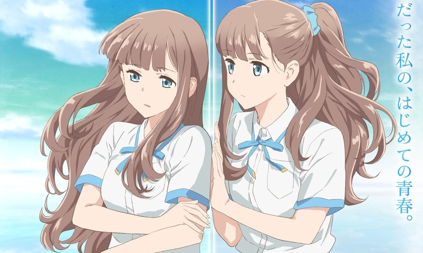 Replica Datte – Romance Sobrenatural sobre Garota Duplicada ganha trailer, staff e janela de estreia