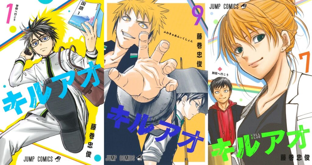 [Rumor]Kill Blue – Mangá do autor de Kuroko's Basketball pode ter anime