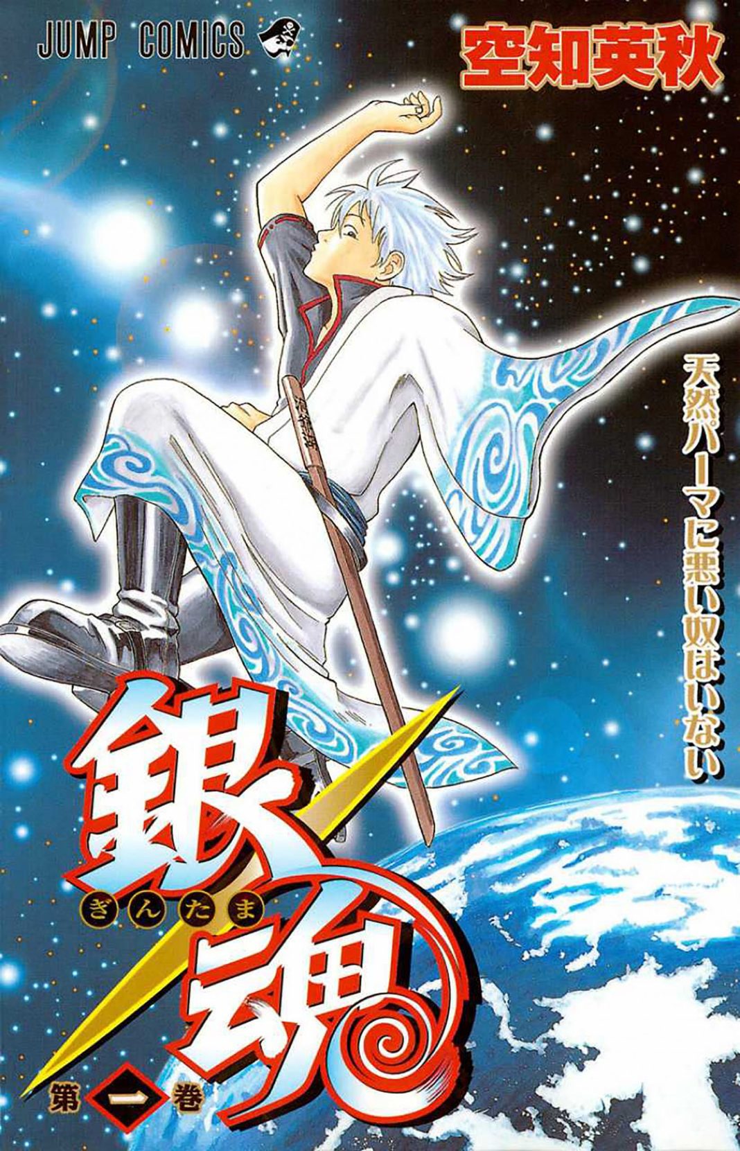 Capa Gintama