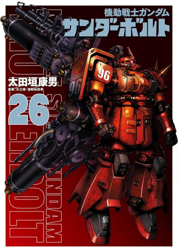 Mobile Suit Gundam Thunderbolt Mobile Suit Gundam Thunderbolt