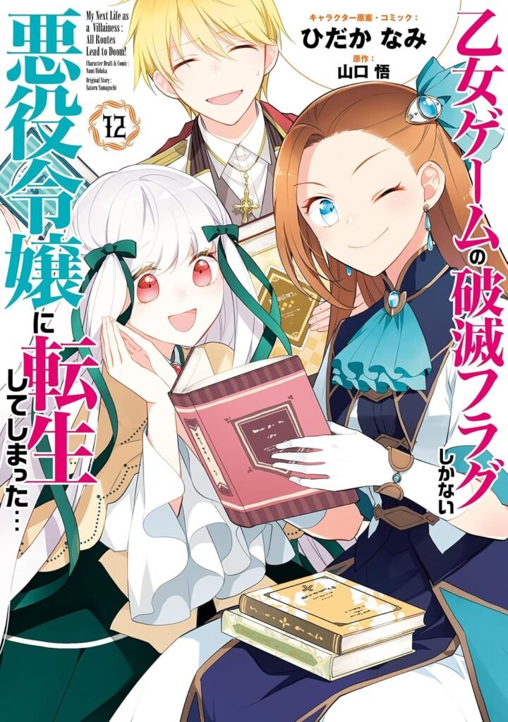 Otomegame no Hametsu Flag Otomegame no Hametsu Flag